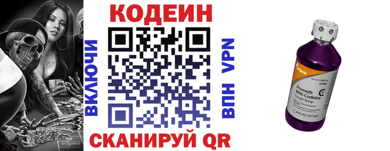 Codein напиток Lean (лин)  закладка  hydra ТОР  Новосокольники 