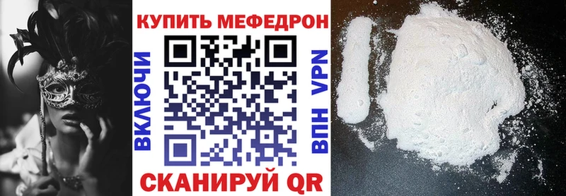 Меф мяу мяу наркота Новосокольники