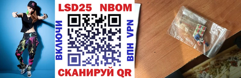 Марки 25I-NBOMe 1500мкг  купить закладку  Новосокольники 
